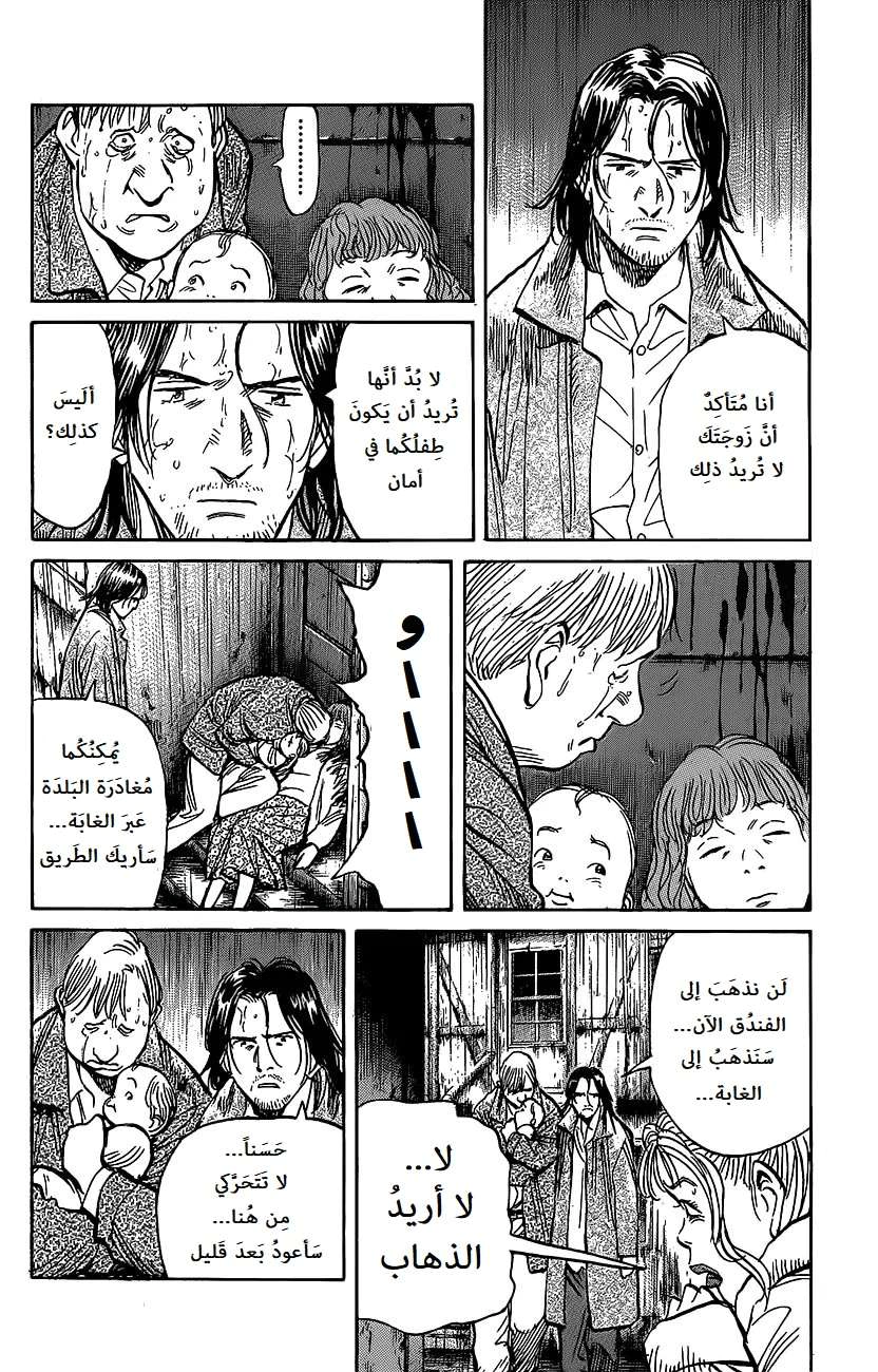 Read The Pure Heart of a Monster AR Manga Online