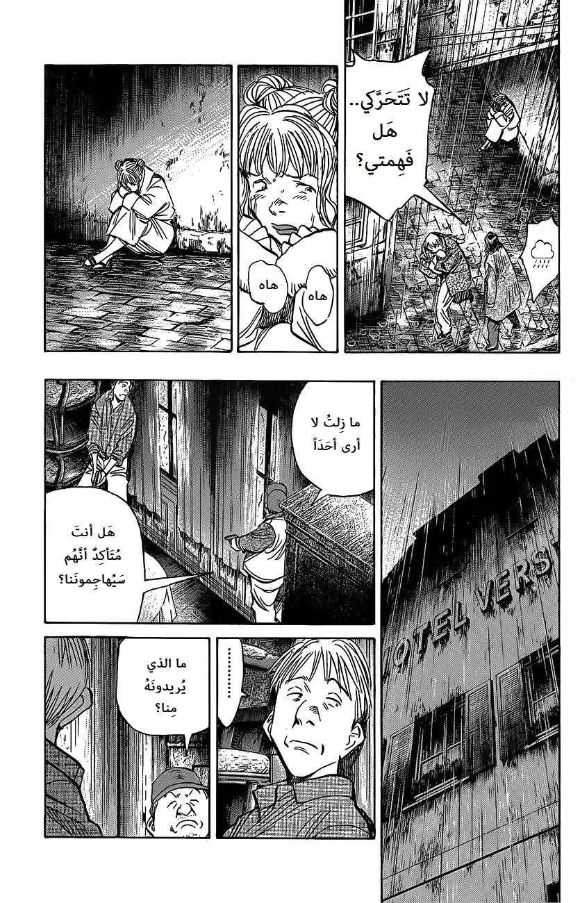 Read The Pure Heart of a Monster AR Manga Online