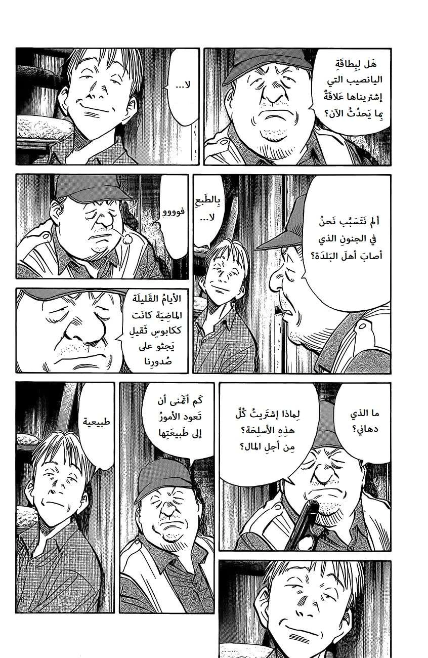 Read The Pure Heart of a Monster AR Manga Online