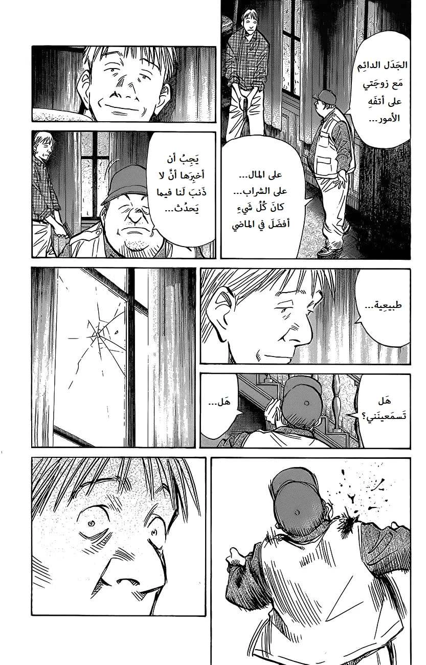 Read The Pure Heart of a Monster AR Manga Online