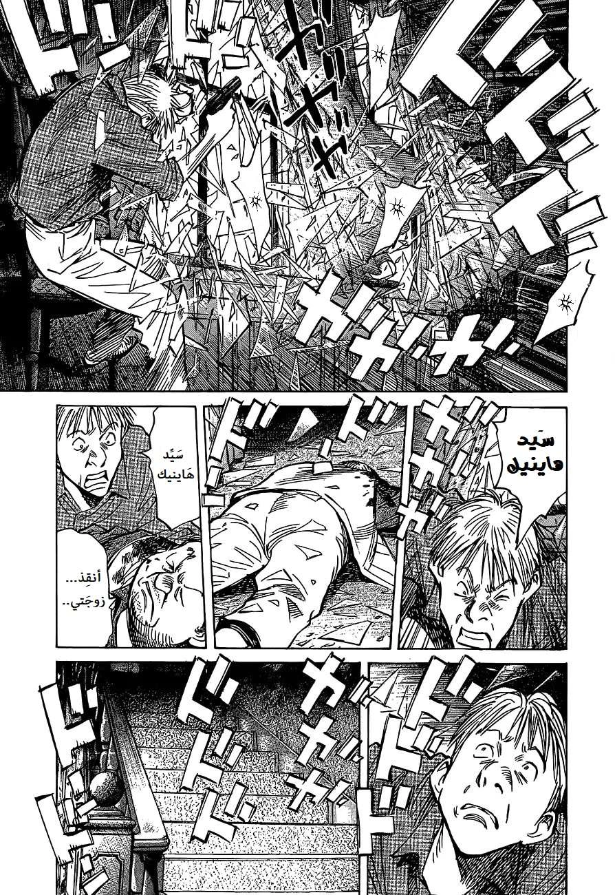 Read The Pure Heart of a Monster AR Manga Online