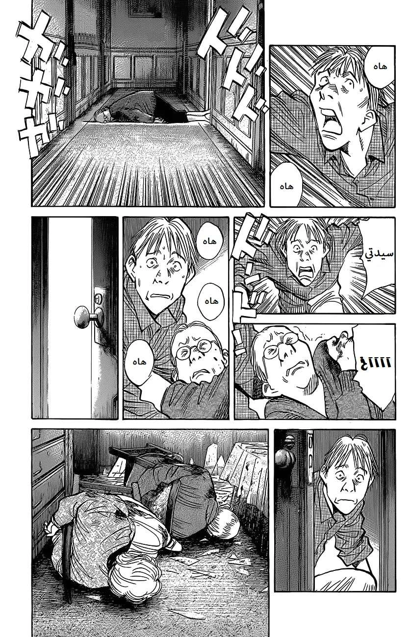 Read The Pure Heart of a Monster AR Manga Online