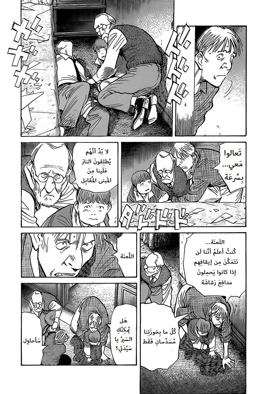 Read The Pure Heart of a Monster AR Manga Online