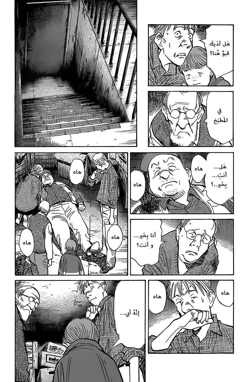 Read The Pure Heart of a Monster AR Manga Online