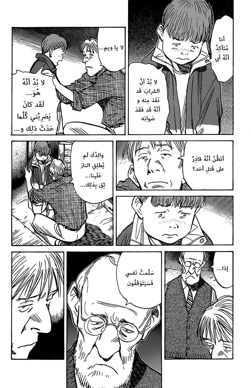 Read The Pure Heart of a Monster AR Manga Online