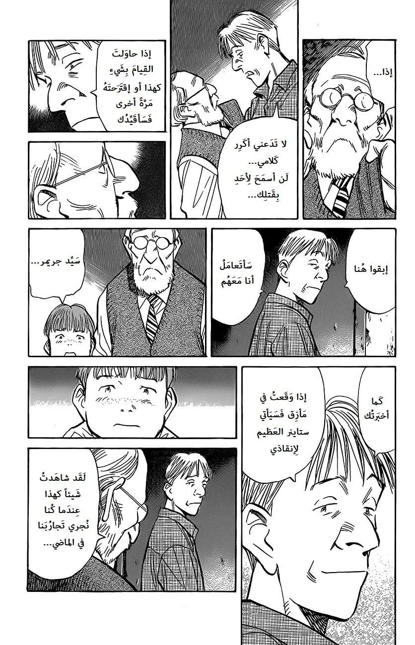 Read The Pure Heart of a Monster AR Manga Online