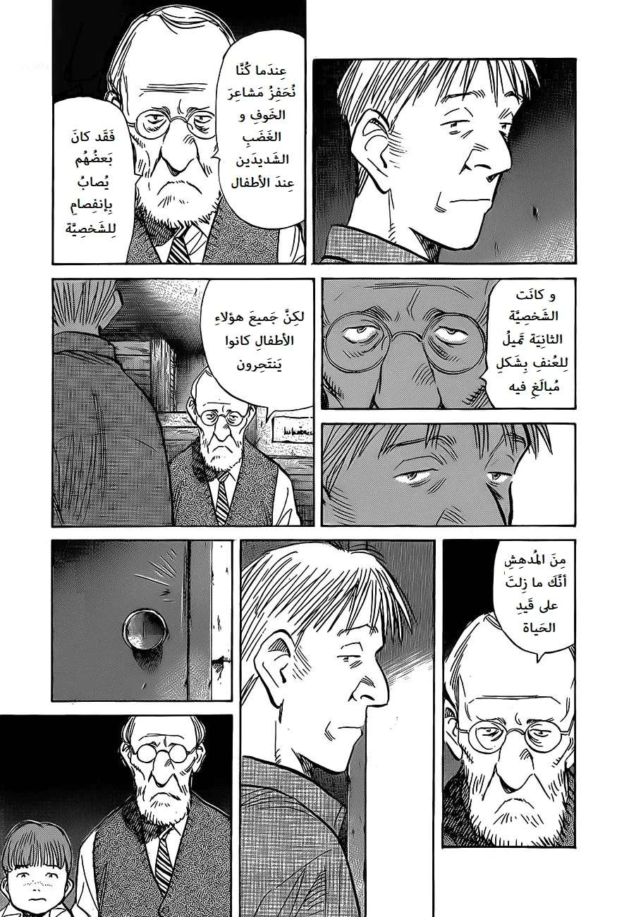 Read The Pure Heart of a Monster AR Manga Online