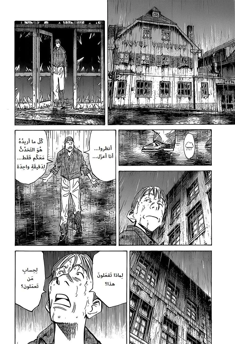 Read The Pure Heart of a Monster AR Manga Online