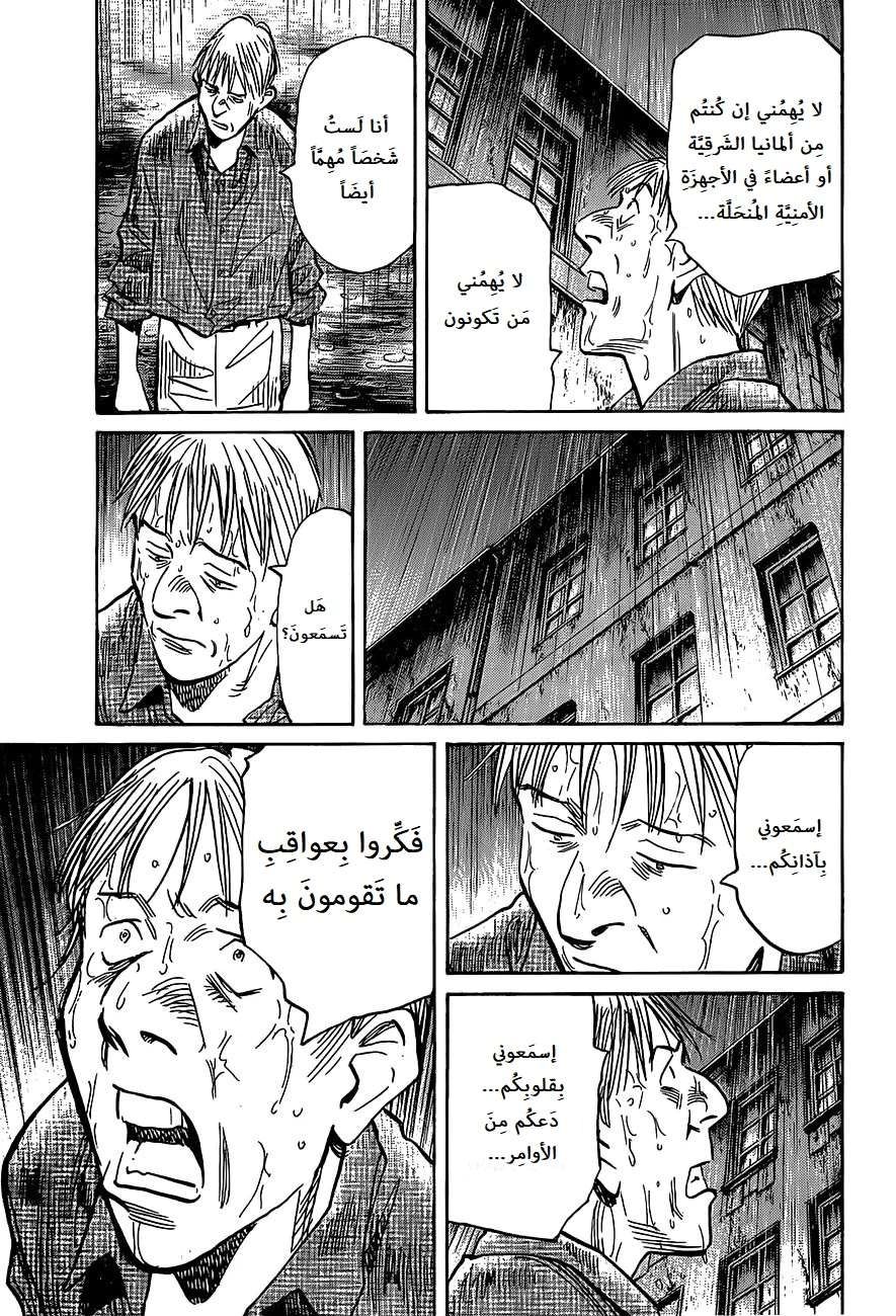 Read The Pure Heart of a Monster AR Manga Online