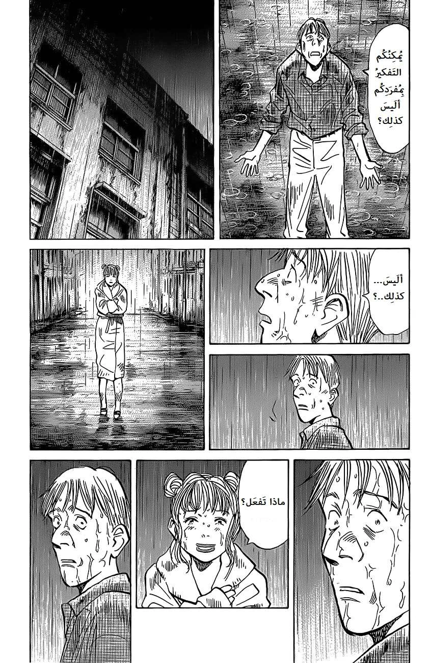 Read The Pure Heart of a Monster AR Manga Online