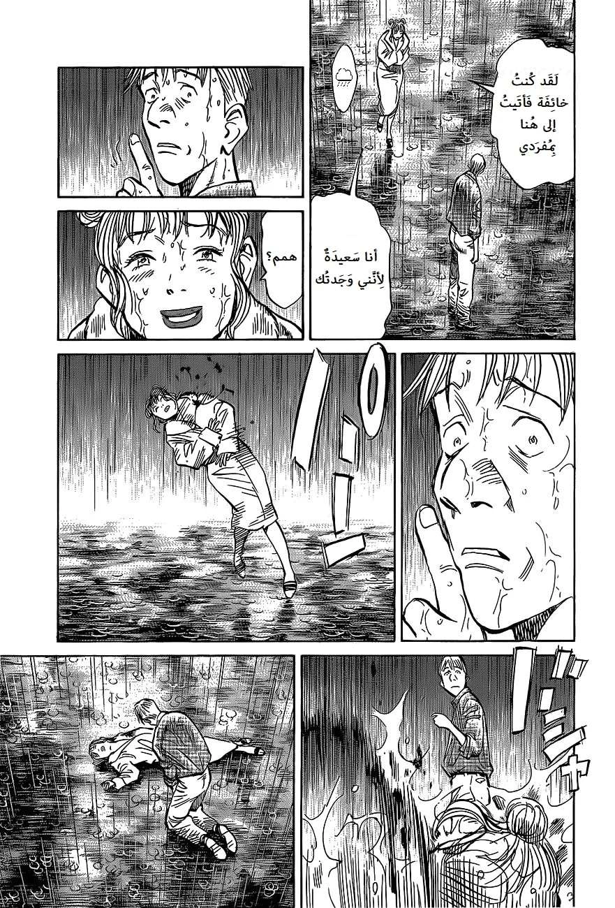 Read The Pure Heart of a Monster AR Manga Online