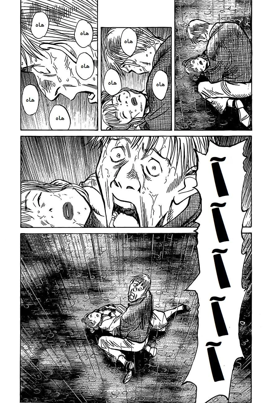 Read The Pure Heart of a Monster AR Manga Online