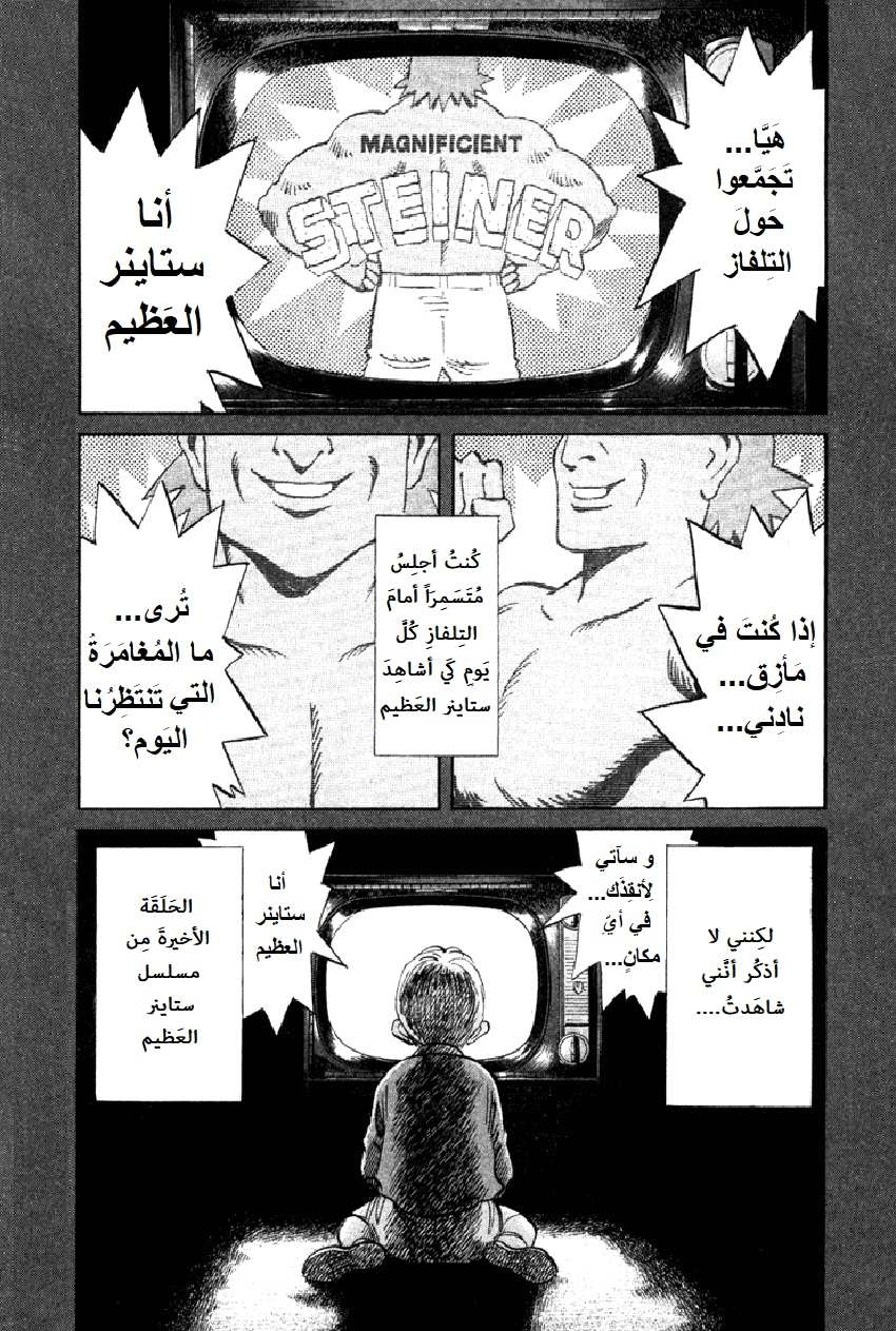 Read The Pure Heart of a Monster AR Manga Online