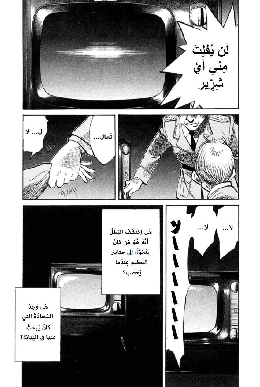 Read The Pure Heart of a Monster AR Manga Online