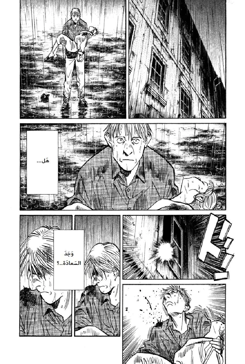 Read The Pure Heart of a Monster AR Manga Online