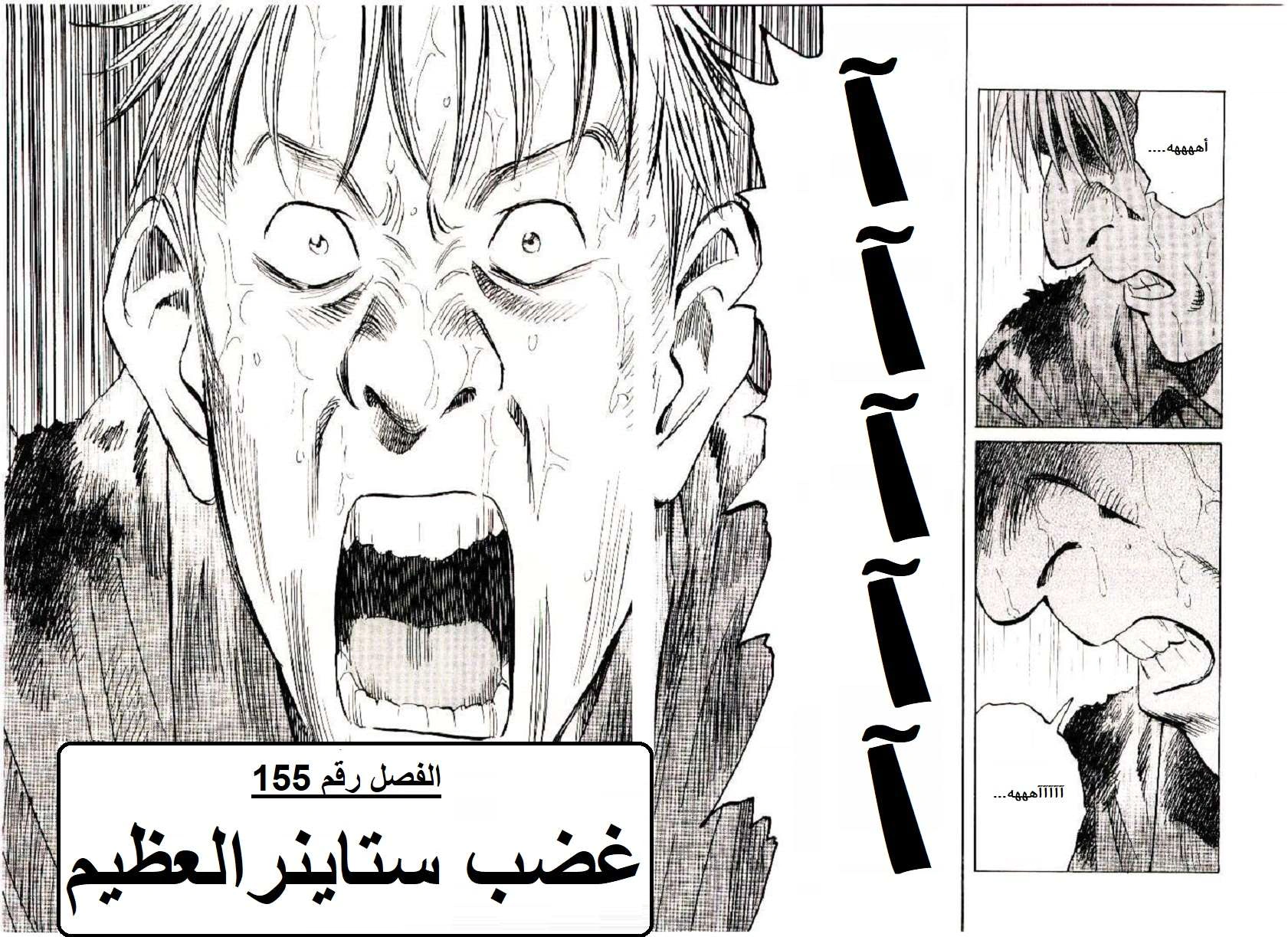 Read The Pure Heart of a Monster AR Manga Online