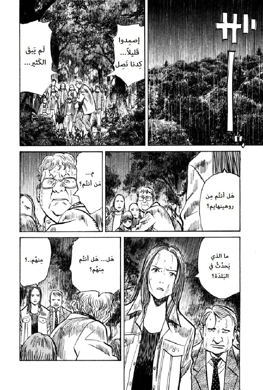 Read The Pure Heart of a Monster AR Manga Online