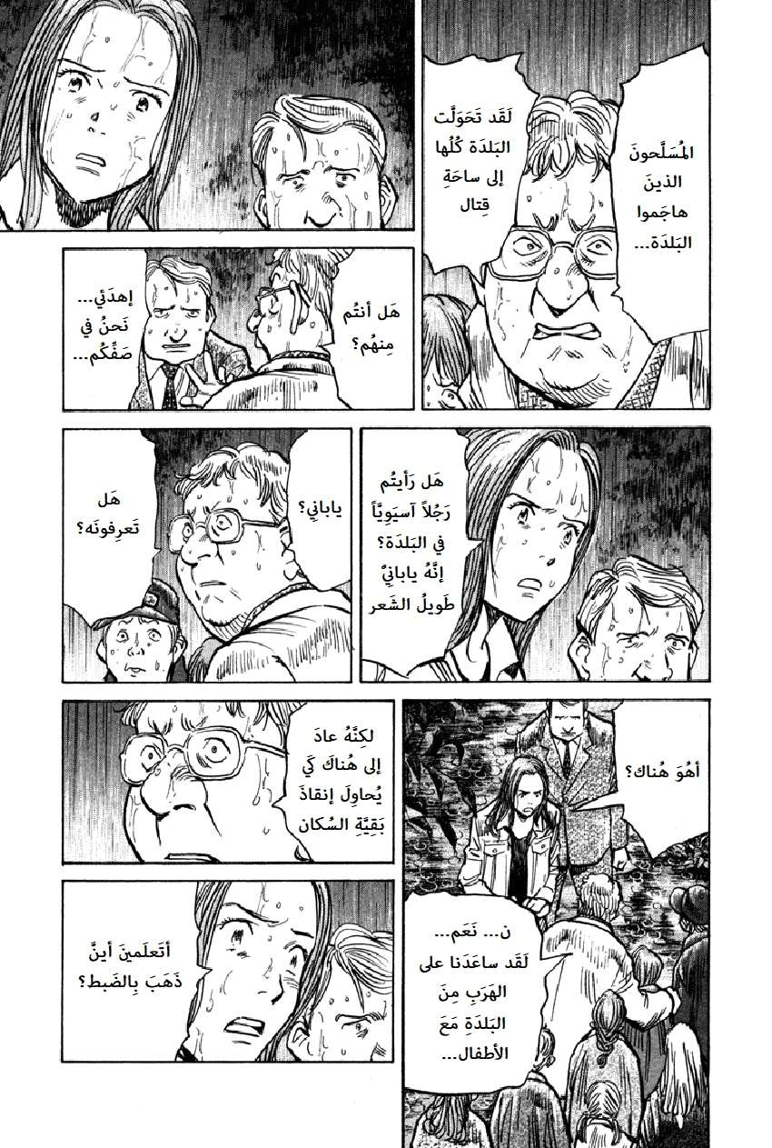 Read The Pure Heart of a Monster AR Manga Online