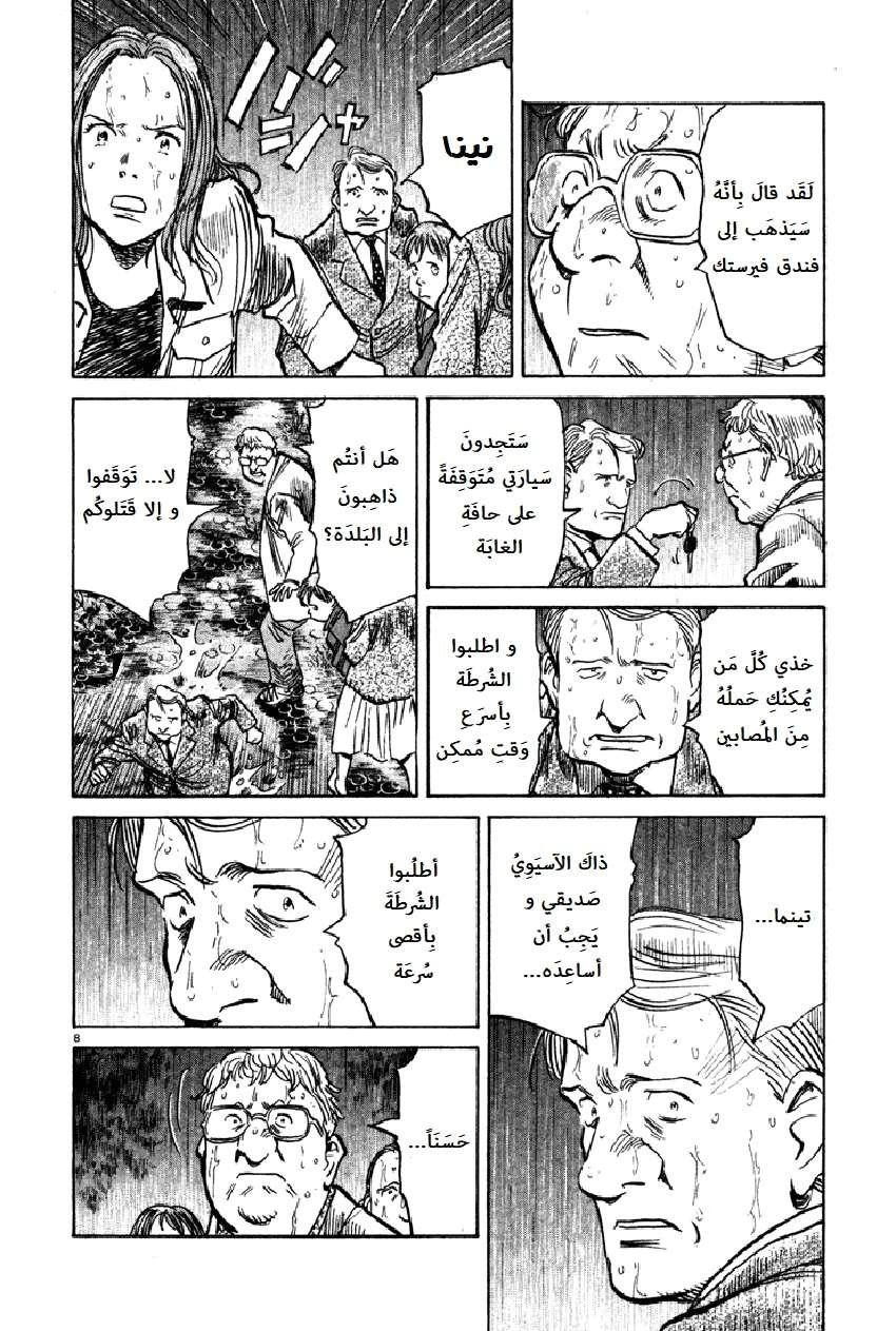 Read The Pure Heart of a Monster AR Manga Online