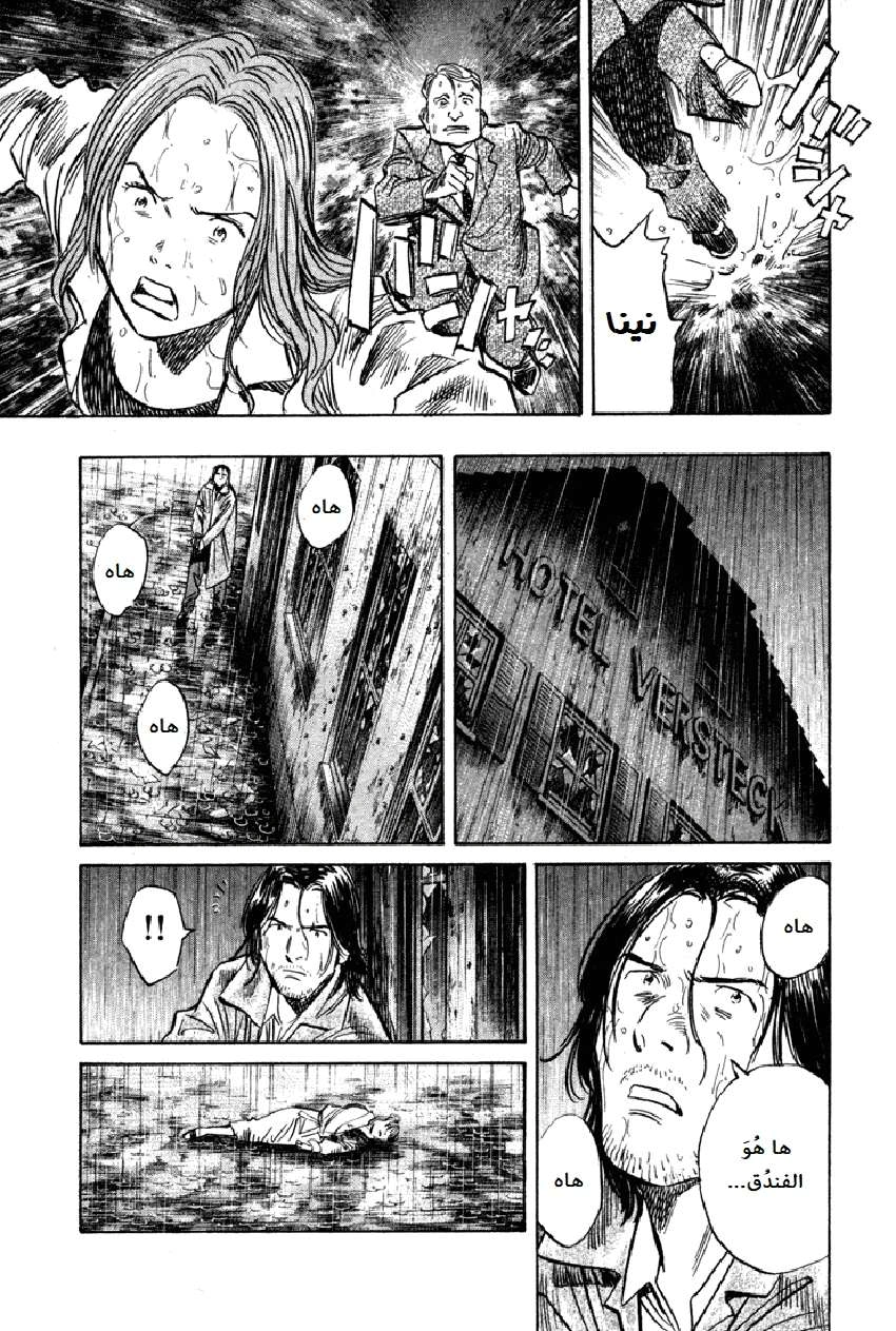 Read The Pure Heart of a Monster AR Manga Online