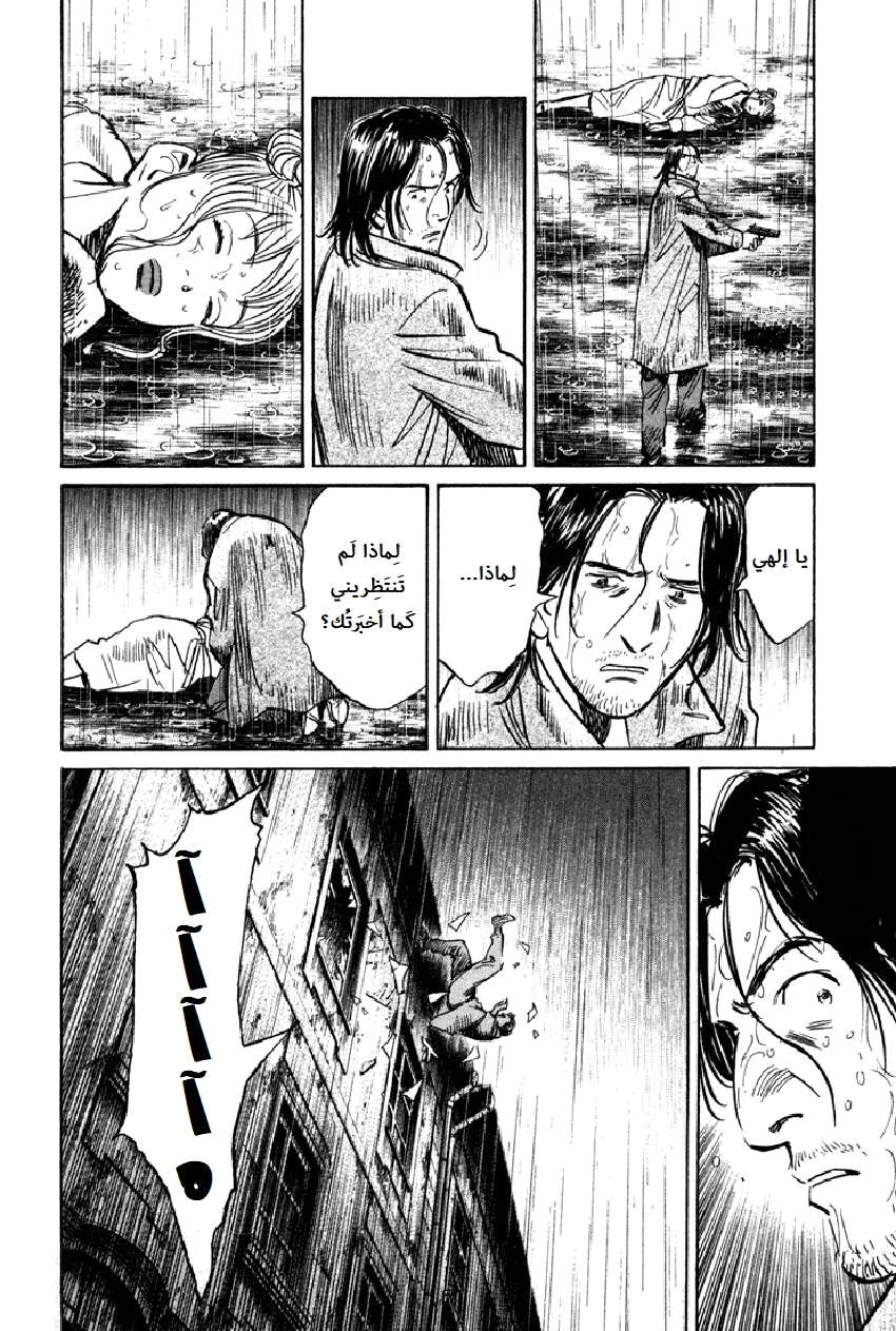 Read The Pure Heart of a Monster AR Manga Online