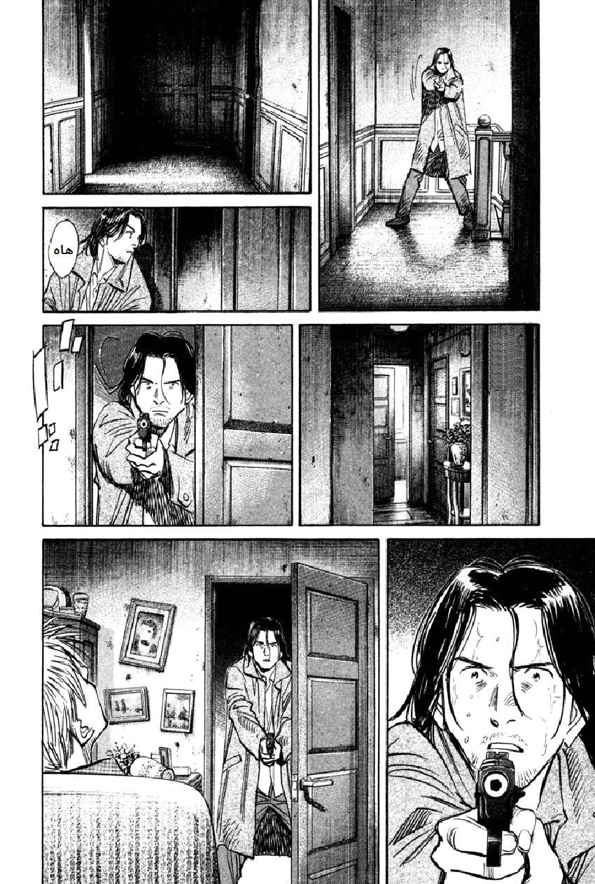 Read The Pure Heart of a Monster AR Manga Online