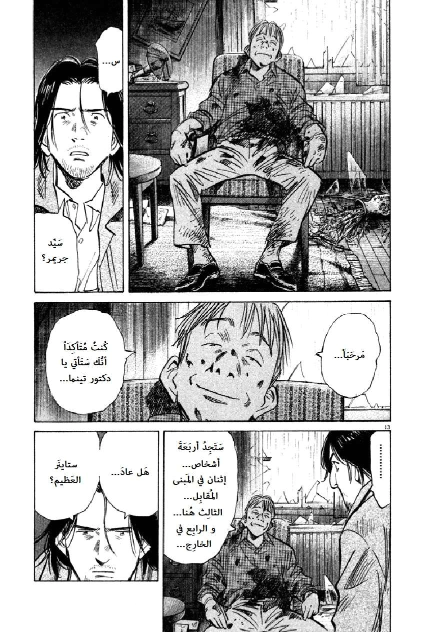 Read The Pure Heart of a Monster AR Manga Online