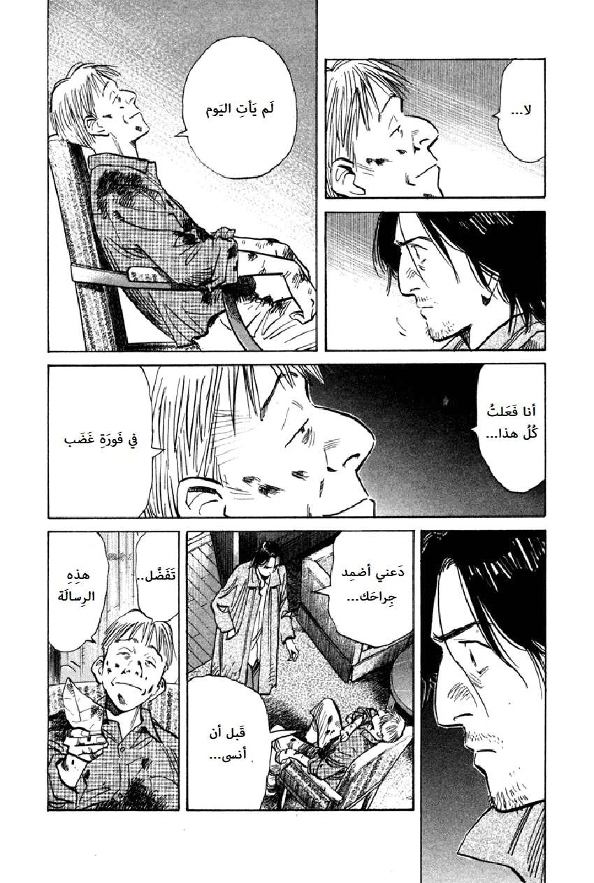 Read The Pure Heart of a Monster AR Manga Online
