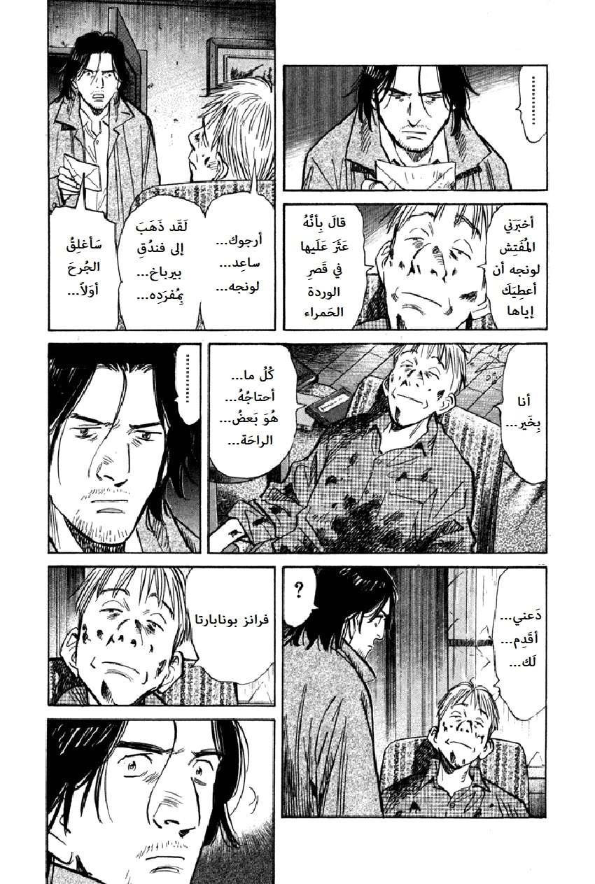Read The Pure Heart of a Monster AR Manga Online