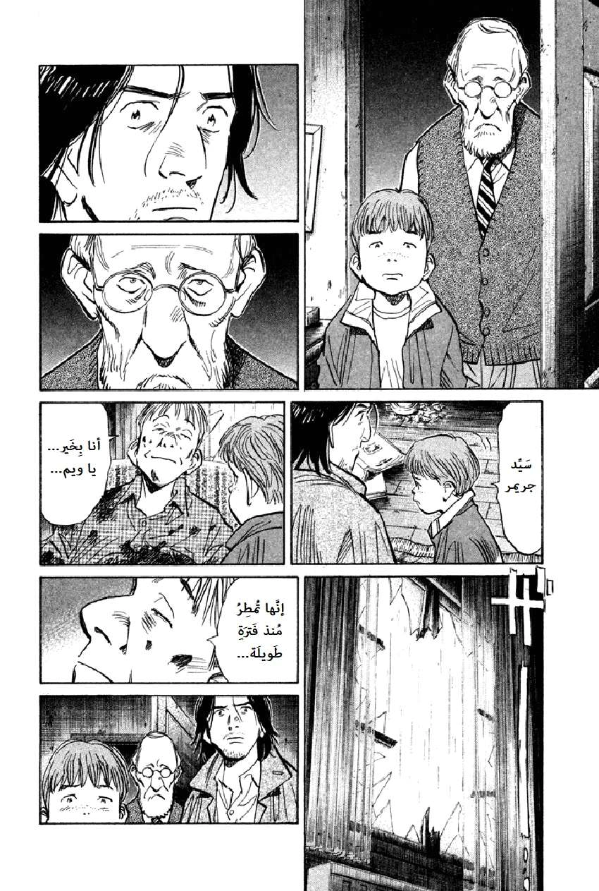 Read The Pure Heart of a Monster AR Manga Online