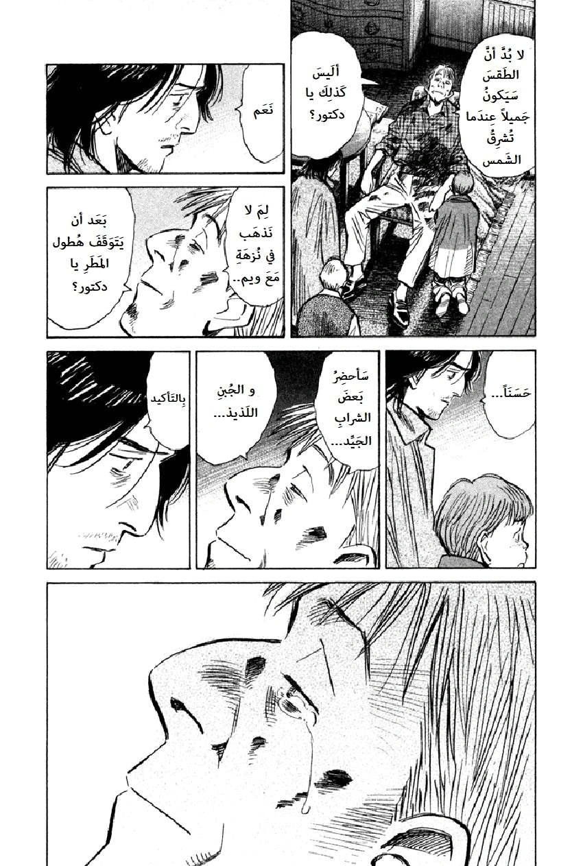 Read The Pure Heart of a Monster AR Manga Online
