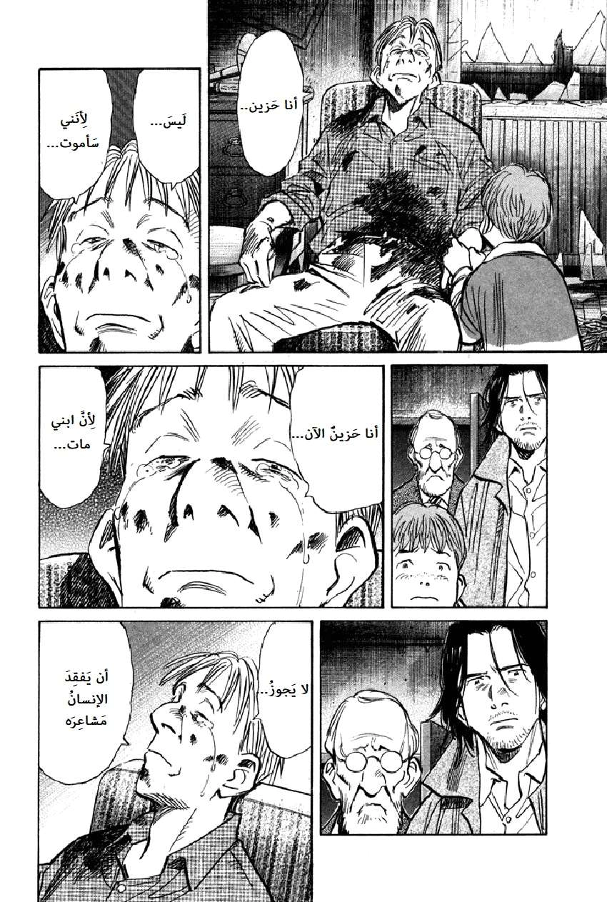 Read The Pure Heart of a Monster AR Manga Online