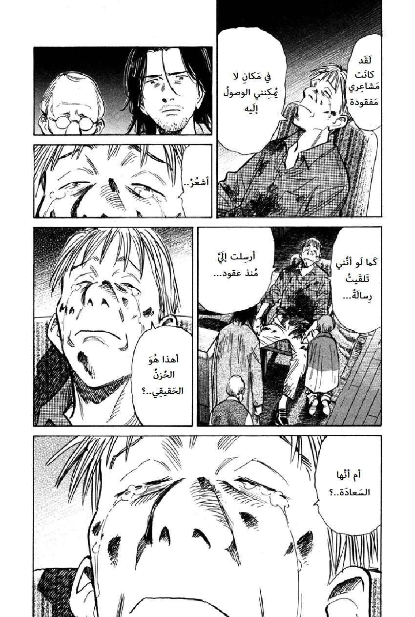 Read The Pure Heart of a Monster AR Manga Online