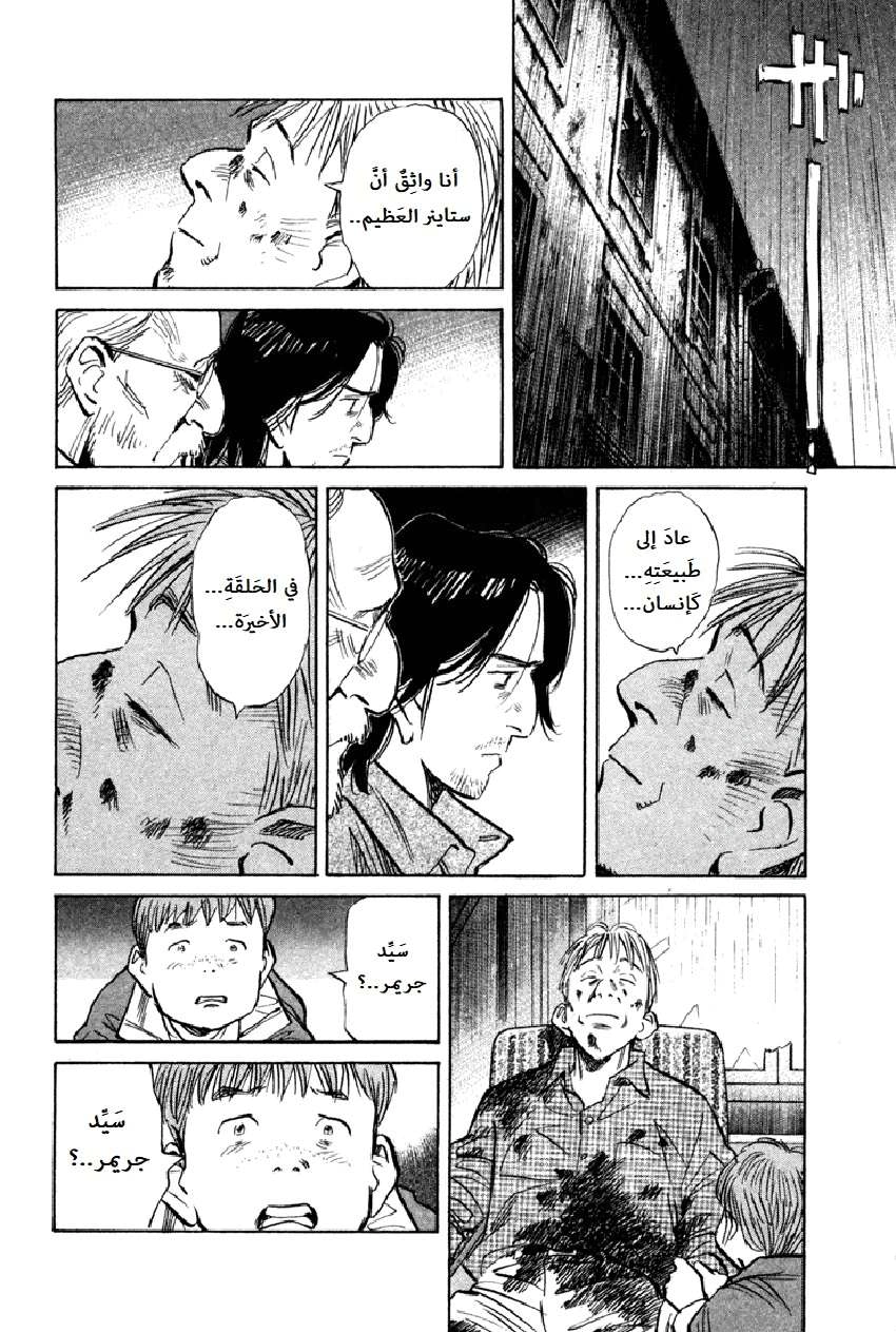 Read The Pure Heart of a Monster AR Manga Online
