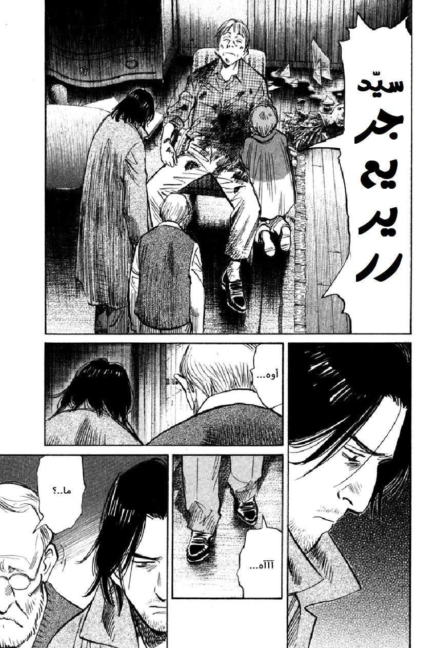 Read The Pure Heart of a Monster AR Manga Online