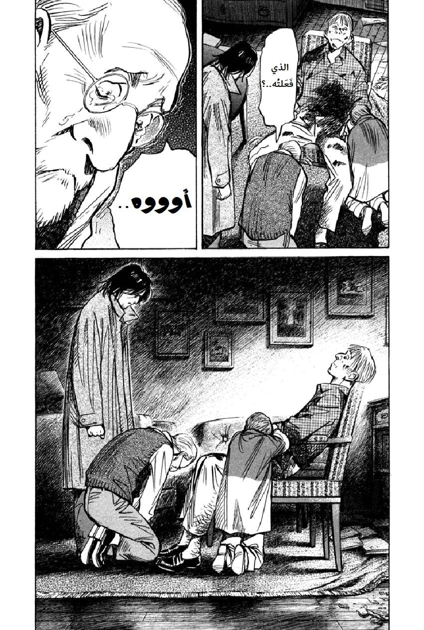 Read The Pure Heart of a Monster AR Manga Online