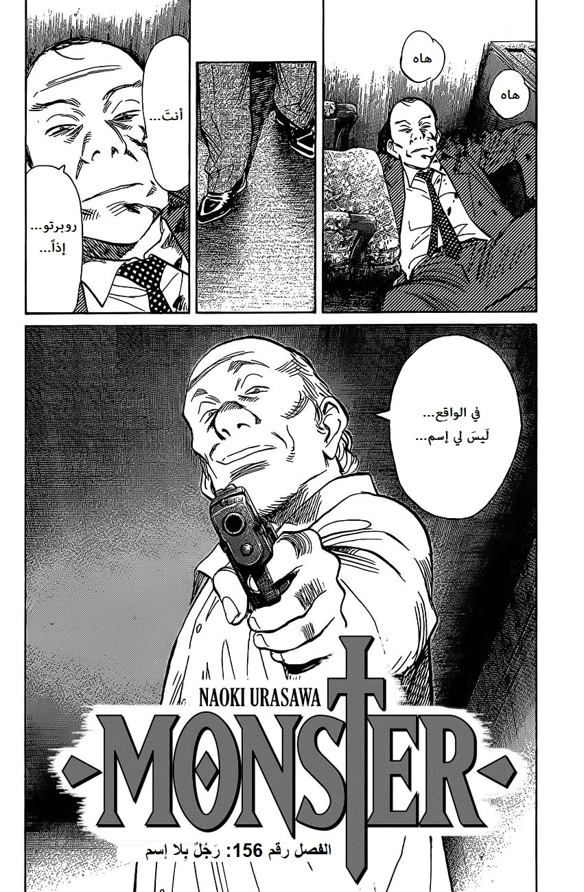 Read The Pure Heart of a Monster AR Manga Online