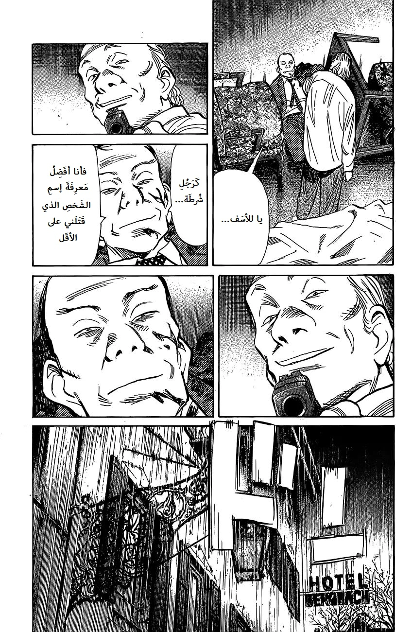 Read The Pure Heart of a Monster AR Manga Online