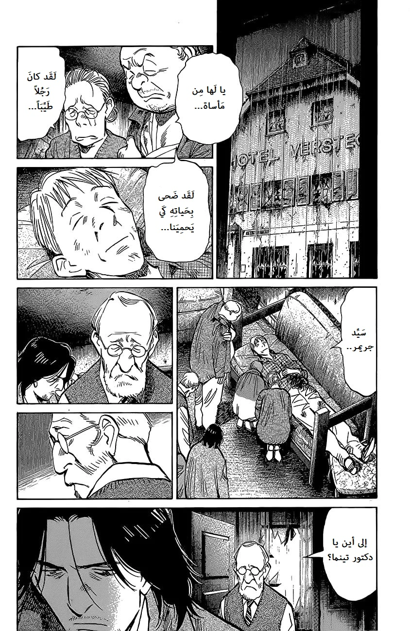 Read The Pure Heart of a Monster AR Manga Online