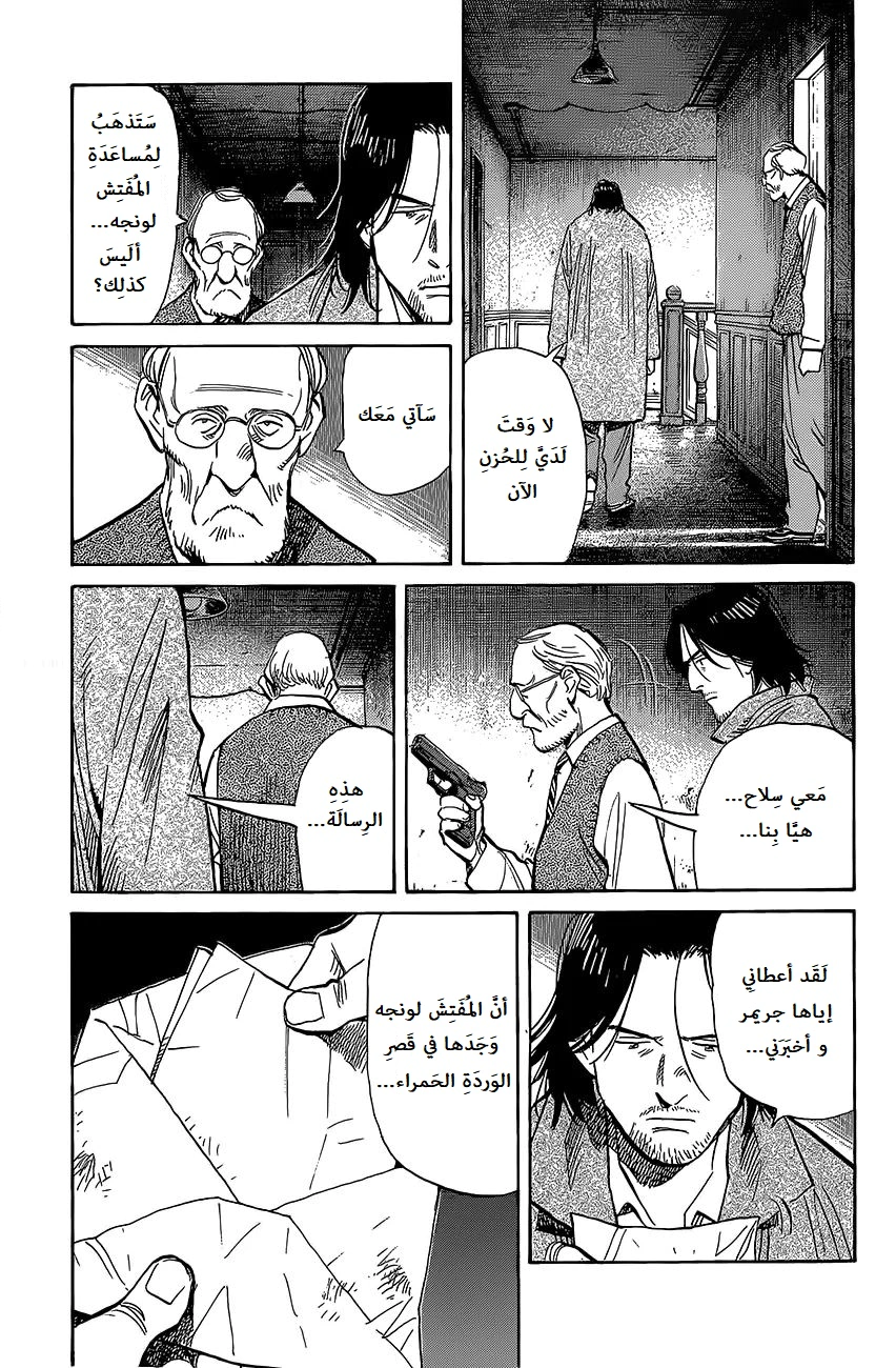 Read The Pure Heart of a Monster AR Manga Online