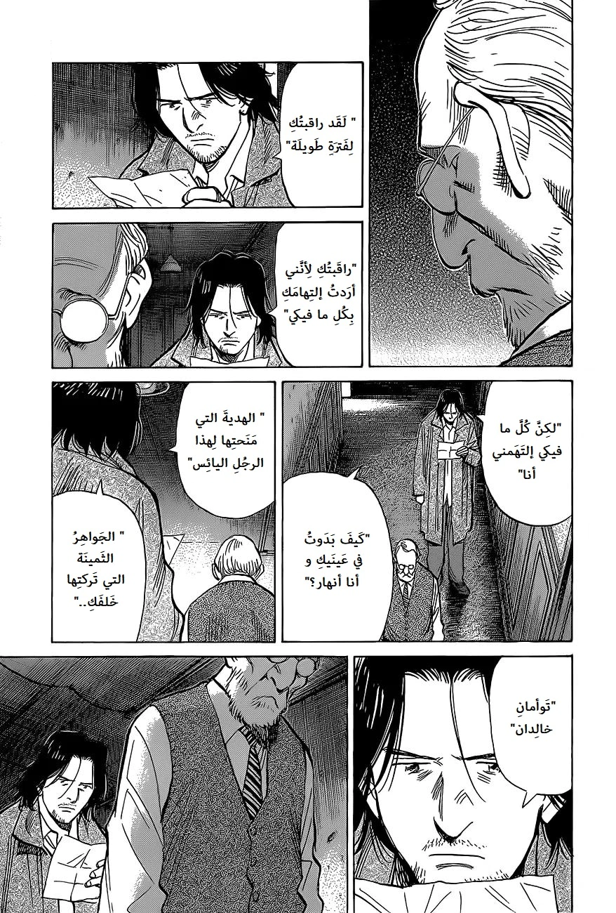Read The Pure Heart of a Monster AR Manga Online