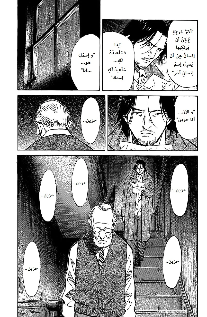 Read The Pure Heart of a Monster AR Manga Online