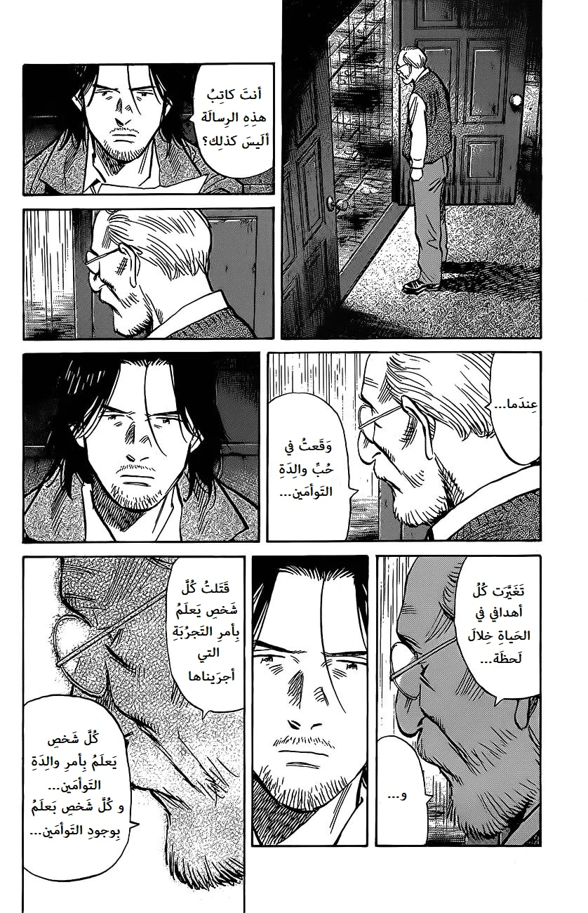 Read The Pure Heart of a Monster AR Manga Online