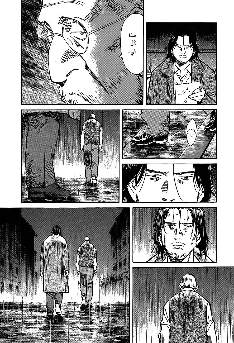 Read The Pure Heart of a Monster AR Manga Online