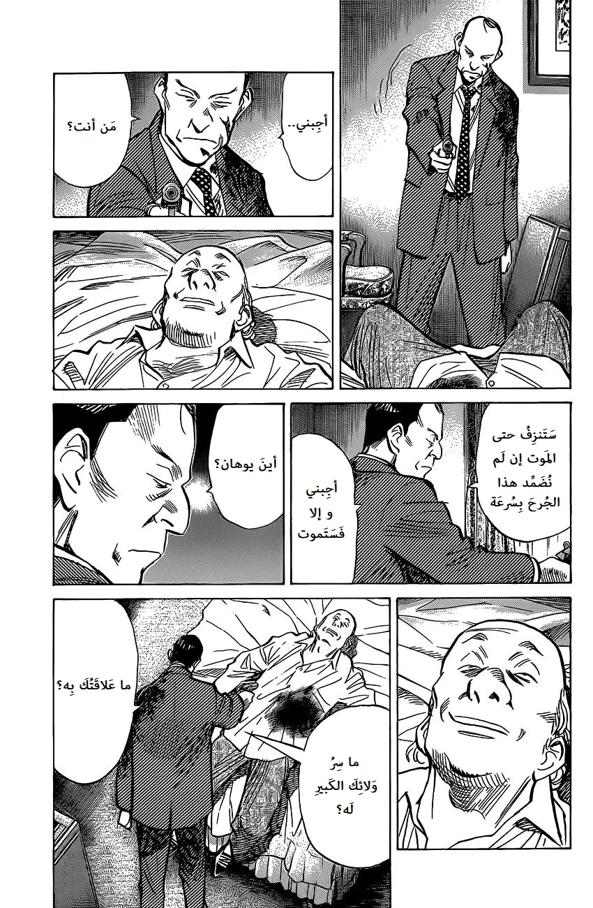 Read The Pure Heart of a Monster AR Manga Online