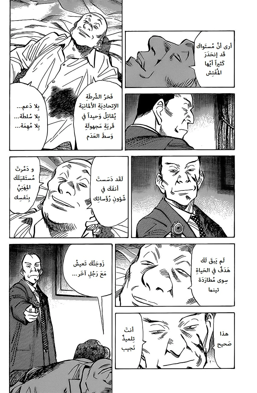 Read The Pure Heart of a Monster AR Manga Online