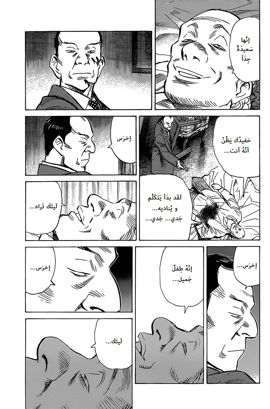 Read The Pure Heart of a Monster AR Manga Online