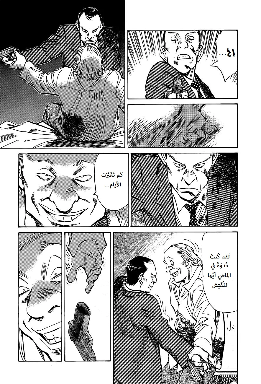 Read The Pure Heart of a Monster AR Manga Online