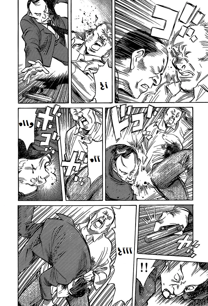 Read The Pure Heart of a Monster AR Manga Online