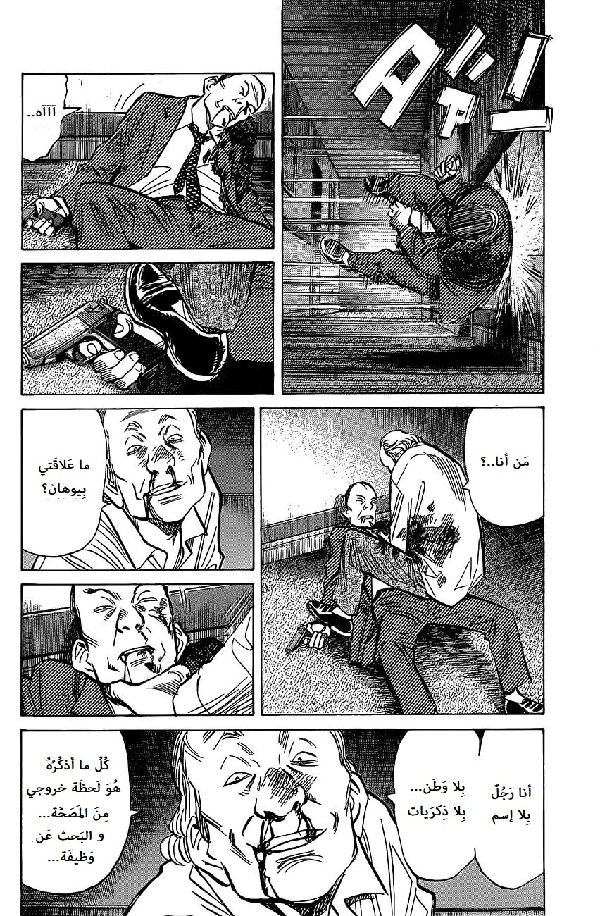 Read The Pure Heart of a Monster AR Manga Online
